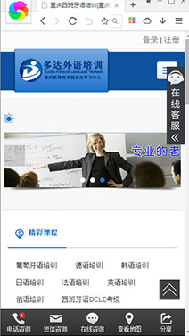 多達(dá)教育西班牙手機網(wǎng)站建設(shè)