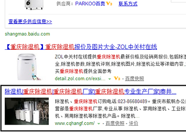 重慶市航帆辦公用品經(jīng)營(yíng)部?jī)?yōu)化排名