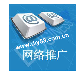重慶網(wǎng)絡(luò)推廣方式分類有哪些？