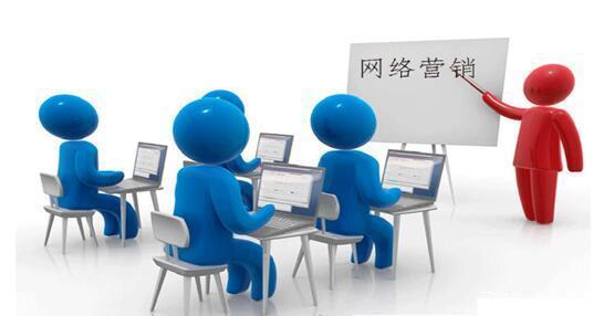 剛更新網(wǎng)絡(luò)營(yíng)銷(xiāo)與網(wǎng)絡(luò)推廣的不同之處