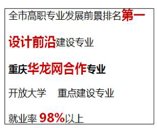 數(shù)字媒體應(yīng)用技術(shù)專(zhuān)業(yè)優(yōu)勢(shì)