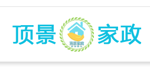 推薦優(yōu)質(zhì)放心的家政公司-專(zhuān)業(yè)月嫂、育兒嫂、保姆公司
