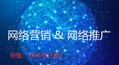 淺談網(wǎng)絡(luò)推廣傳播的步驟與方法有哪些