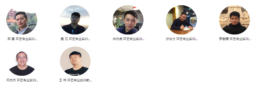 環(huán)境藝術(shù)設(shè)計(jì)行業(yè)專家