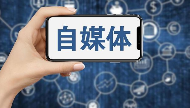 如何創(chuàng)作一篇高流量的自媒體文章 