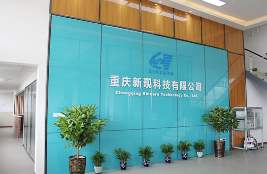 網絡推廣客戶案例-重?慶新現科技公司