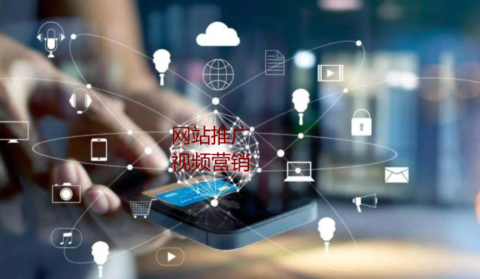 你是做了網(wǎng)站推廣或視頻推廣沒客戶？答案在這里了