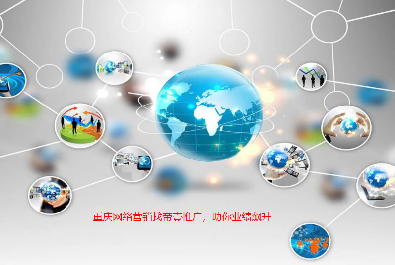 網(wǎng)絡(luò)營(yíng)銷(xiāo)和規(guī)劃是公司發(fā)展和進(jìn)步的主要戰(zhàn)略之一